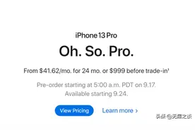 两岸三地的苹果新手机，到底哪家更Pro？图片