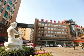 彪悍整理！春节期间重庆市多家医院门诊安排出炉图片