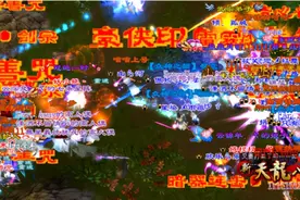 新天龙八部神区，大战一触爆发，打开方式不对？说好的支楞变口水图片