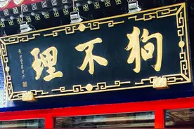 天津不只有狗不理，这5种特产好吃不贵，老天津卫吃了半个世纪图片