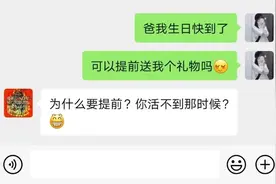 老爸直男式聊天走红，父爱来得猝不及防，孩子：我这是亲生的吗？图片