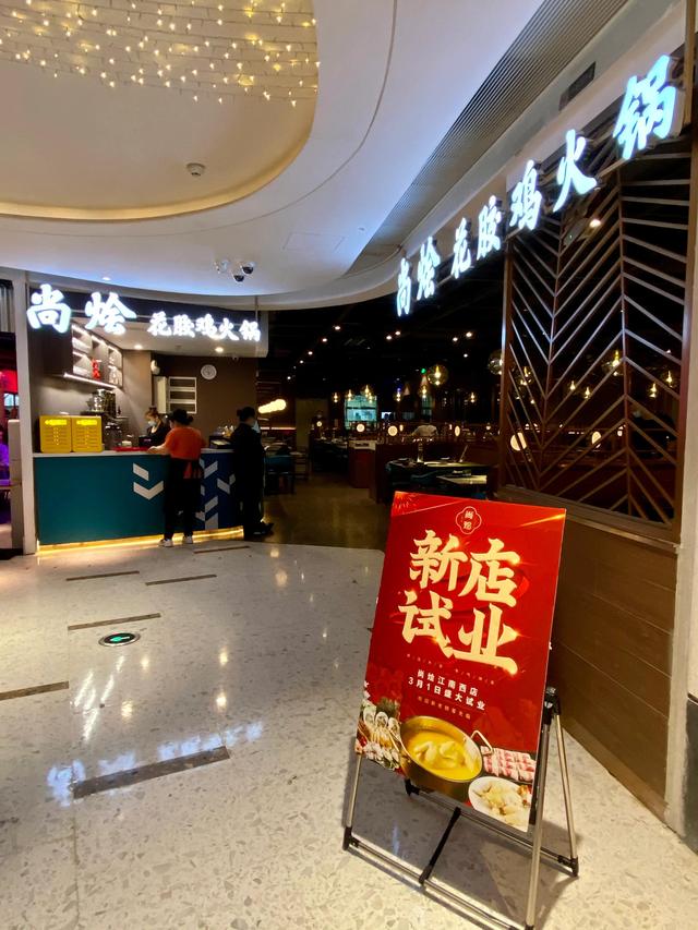 花胶火锅江南西 2026年花胶火锅江南西店地址 花胶火锅江南西 2026年花胶火锅江南西店地址