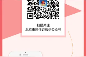 @来京人员，一次不跑，居住登记卡就办好！图片