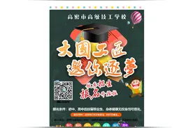 传播|高密这所学校秋季招生报名开始啦！图片