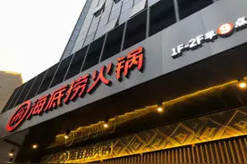 一口气关掉300家门店，海底捞到底怎么了？图片