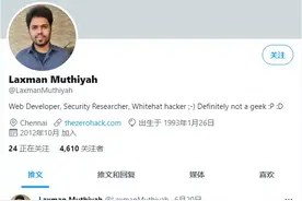 说好的230万呢？印度黑客找到iCloud致命漏洞，苹果用11万打发了图片