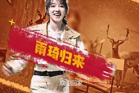 宋雨琦回归《奔跑吧》蔡徐坤化身狮子王太“猛”了图片