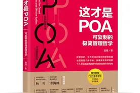 接到任务立即办，却总做无用功？用好“POA”模型，告别无效努力图片