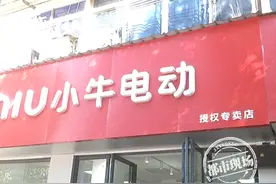 南昌：在小牛电动授权专卖店买车 门店帮忙办的车牌竟是假的图片