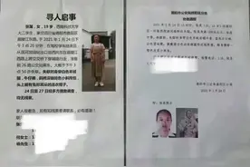四川一19岁女大学生学车回家途中失联6日 家人：孩子已遭遇不测，遗体已找到，警方：案件还在侦办中图片
