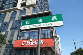 读书声响彻的布政巷上，有一所宁波海曙区第一的好学校图片