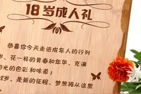 一封写给儿子“成年礼”的信图片