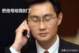 “马化腾不死，我决不生二胎”图片