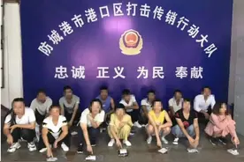 我在广西防城港，遇到了以自愿连锁经营为幌子的南派传销图片