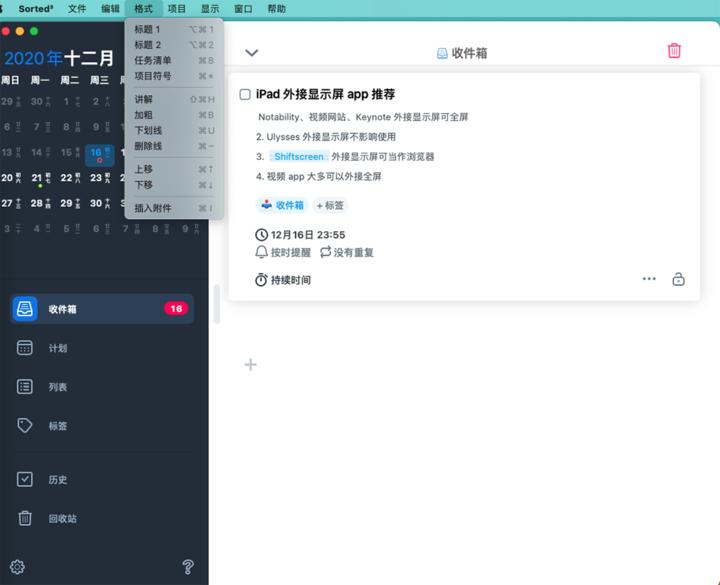 Sorted³上线 macOS!曾获苹果「效率蹭蹭上升奖」插图13 Sorted³上线 macOS!曾获苹果「效率蹭蹭上升奖」