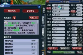 梦幻西游：从0开始练号，每天刷800块口袋，就打造个六千多的号！视频封面