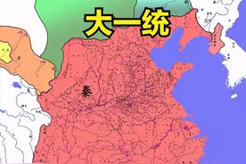 奋六世之余烈，秦始皇的统一大业开端在这儿！（附地图变迁）图片