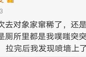 千奇百怪的尴尬经历之见家长那些事儿图片