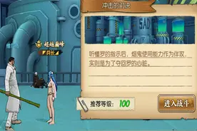 《航海王燃烧意志》：主线「冲击的对决」，考验单点爆发和闪避图片