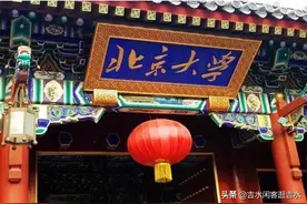 吉安23人，吉水这3名学子上榜！北京大学、清华大学名单公示图片