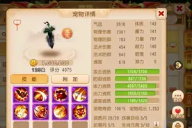 梦幻西游手游：神威玩家购宠又遇难题！要暴力输出还是攻守兼备？图片