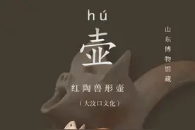 古人的酒器有多讲究？看完这些你就知道了！图片