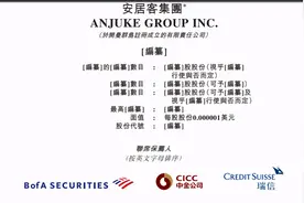 安居客赴香港上市：姚劲波为公司实控人！58同城持股45.3%，腾讯持股14.1%图片