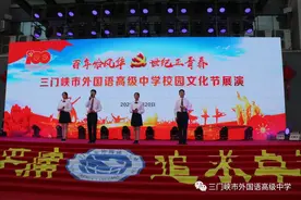 三门峡市外国语高级中学庆祝中国共产党建党百年之校园文化节展演图片