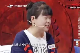 继父提出个要求并用工厂做交换，女孩一口拒绝，并得到嘉宾支持视频封面