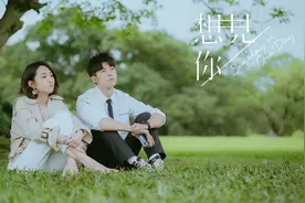 《想见你》无论穿越多少次，李子维喜欢的都是黄雨萱图片