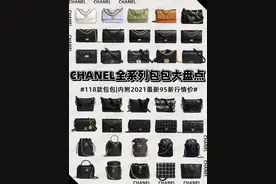 奢侈品种草｜CHANEL全系列包包大盘点｜内附最新95新行情价图片