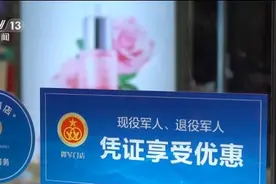 现役、退役军人可享优惠打折服务 青岛打造全国首条“荣军街”图片