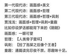 作家丁奉“喷”新诗标准：画面感+哲理+讽刺+童趣＝贾浅浅图片