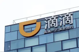 滴滴事件全回顾，用户信息不容侵犯，你还会用滴滴吗？图片