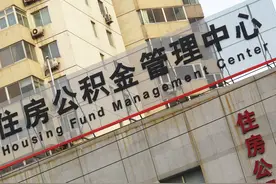 提醒！西安公积金管理中心碑林区管理部搬家了，新地址在南大街图片