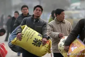 专家：这都啥年代了，为啥农民工返乡回家还背着化肥袋和橡胶桶？图片