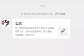 “i志愿”平台常遇到的问题解答，都在这里哦图片