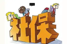 农村户口却买了城镇职工养老保险该怎么办？图片