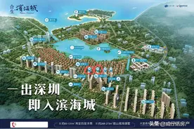 滨海城 惠州最大的港湾项目 您有来看过吗？李嘉诚都看好的位置图片