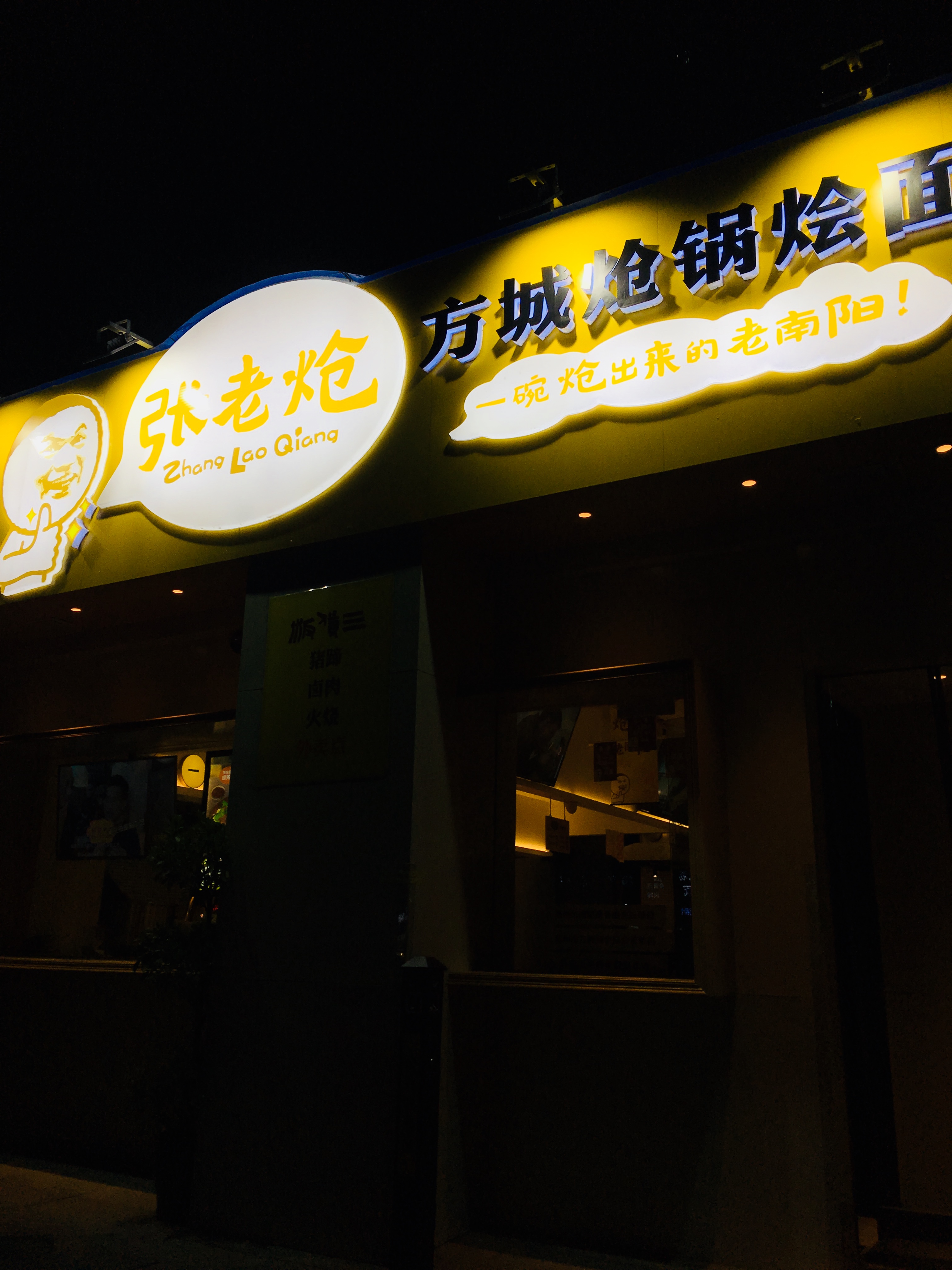 顺溜刀削面米面粥 由南向北从东到西走遍大半个中国只为去吃一碗面条 顺溜刀削面米面粥 由南向北从东到西走遍大半个中国只为去吃一碗面条