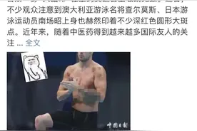 果不其然，神秘的“东方力量”再现东京奥运会！图片