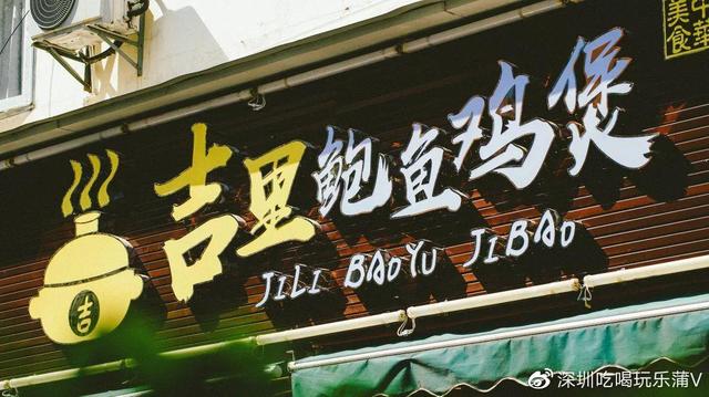 深圳花胶煲鸡 广东花胶煲鸡