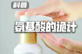 伪氨基酸表活的诡计：什么样的洗发水才算是真正的氨基酸洗发水？图片