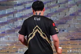 Uzi退役，留下的不止是遗憾图片