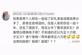 上热搜了！“同居10年生两娃，分手被要求返还56000元彩礼”图片