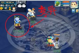 梦幻西游：李永生抓宝宝错手杀死变异羊头怪宝宝，到嘴的鸭子飞了