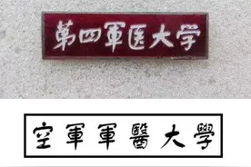 火神山医院院长张思兵升任空军军医大学校长，来认识一下四医大图片