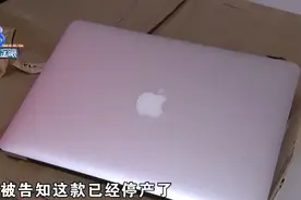 “苹果”先是“虚”，修完又很烫？图片