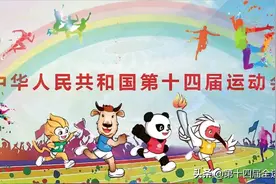 “我为全运代言”：陕西信合为全运代言图片