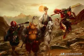 《西游记》里唯一一个既没有背景，作恶多端，又没有被打死的妖怪图片